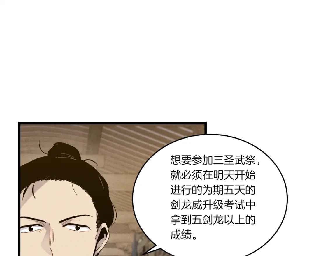第115话 战略计划93