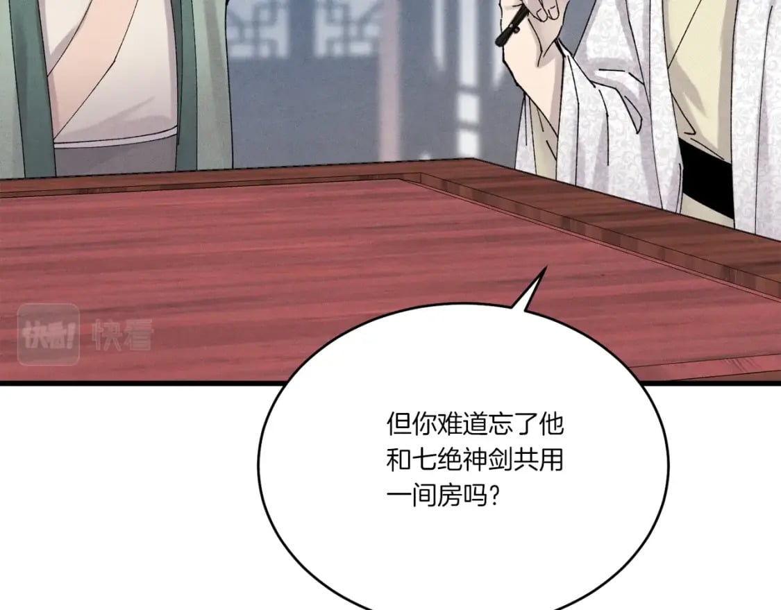 第102话 会长54