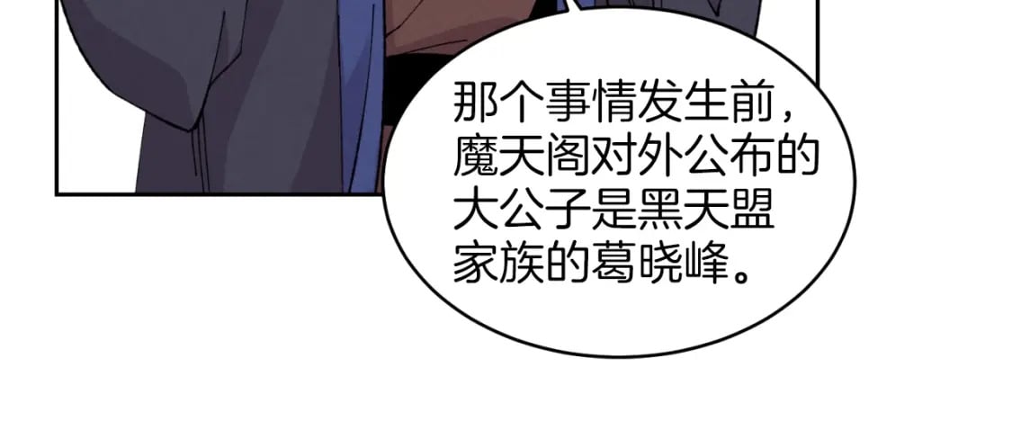 第26话 去人迹罕至的地方77