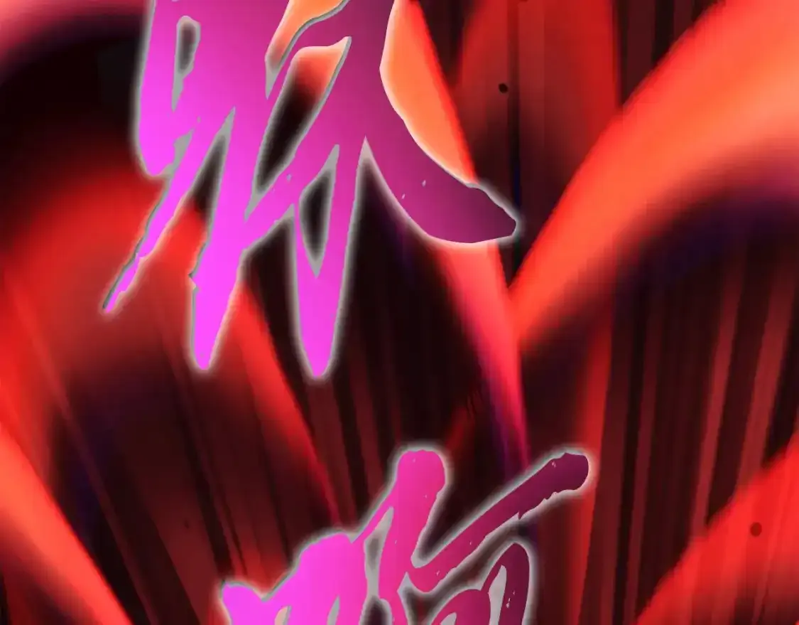 第169话 正邪大战？21
