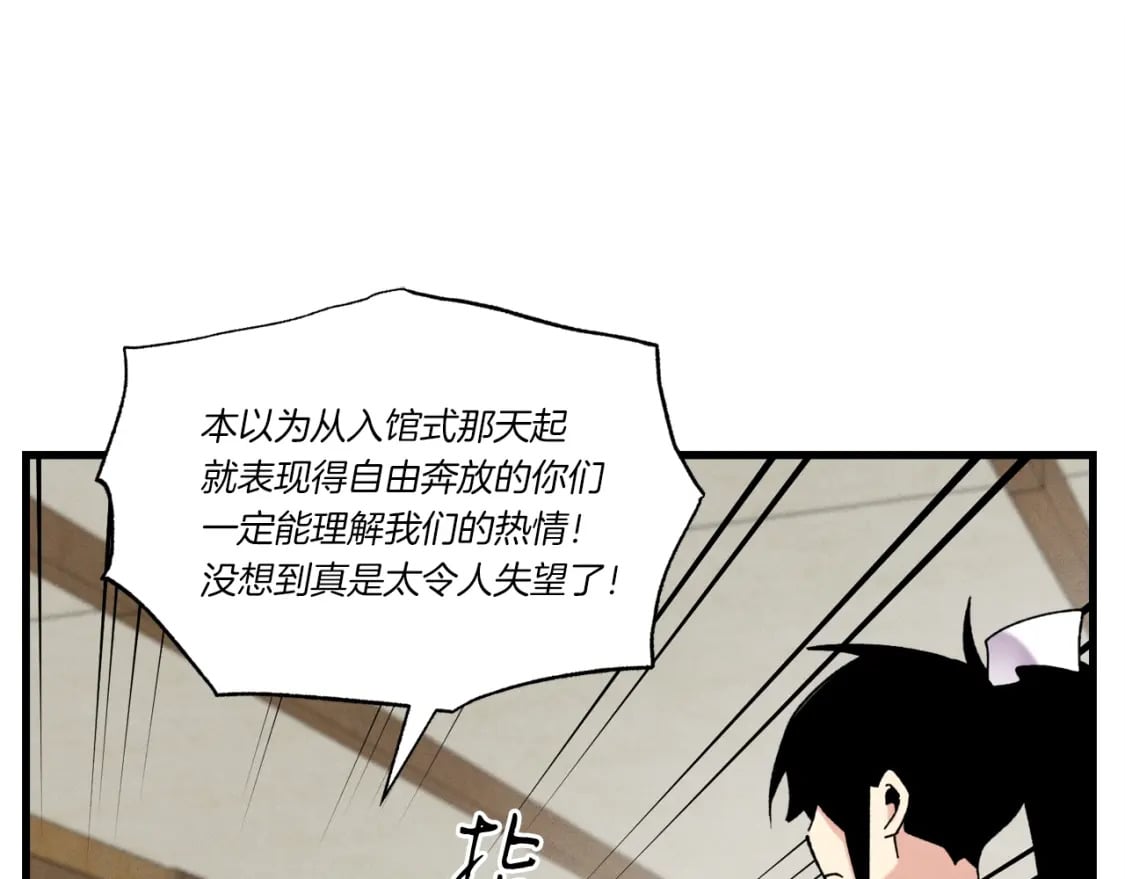 第88话 这不是变态吗95
