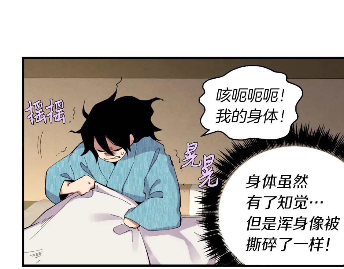 第34话 鬼门关走一遭76