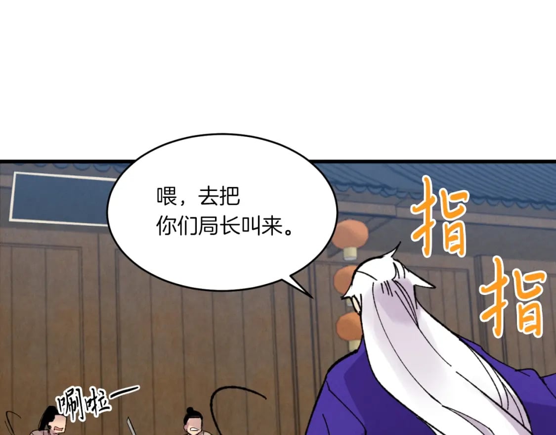 第51话 上门讨债155