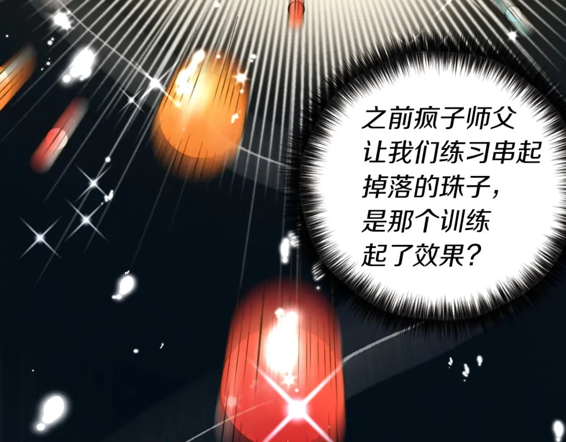 第50话 我的徒弟失败了64