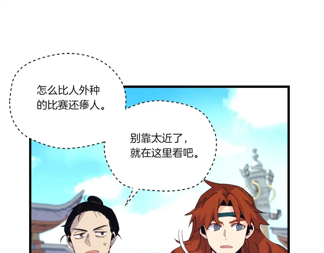 第117话 出站81