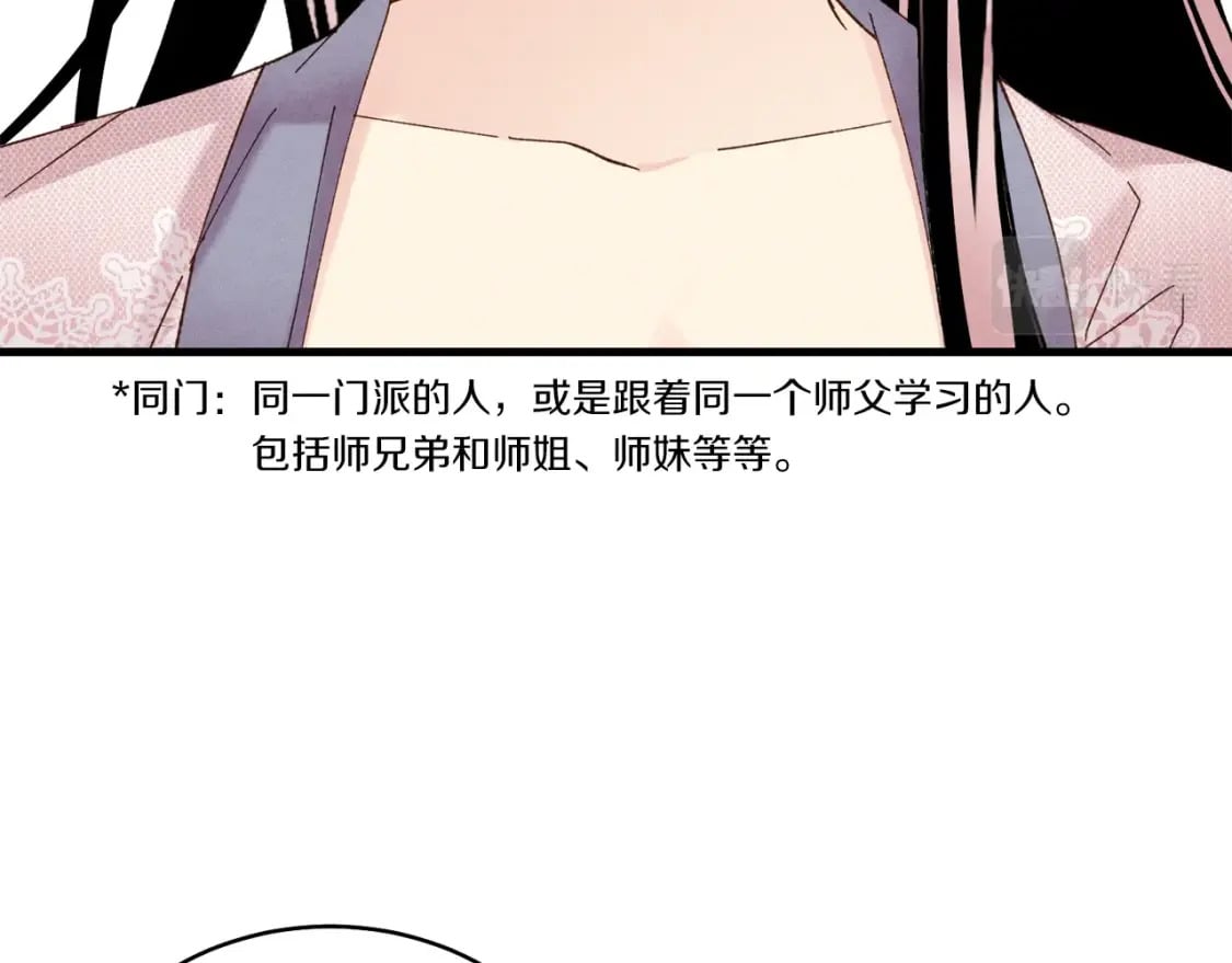 第97话 我想与你比武66
