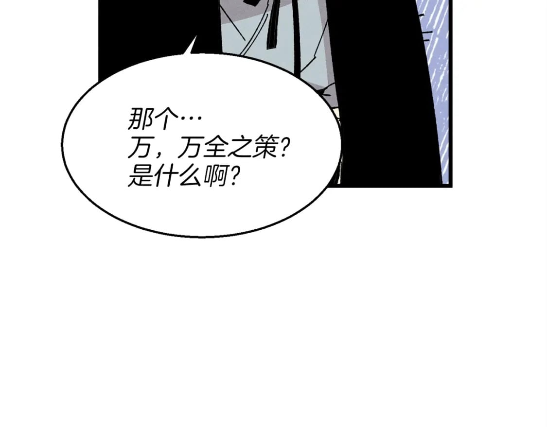 第12话 卖徒弟141