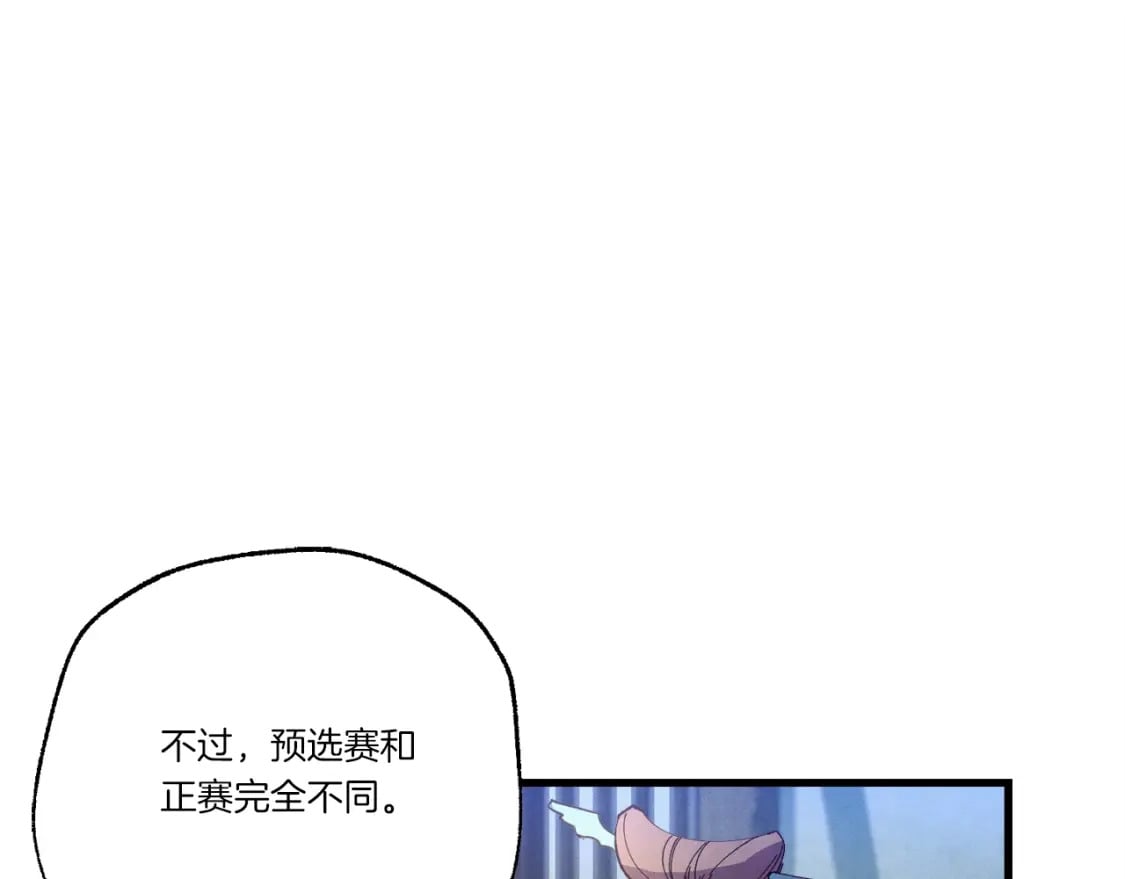 第121话 正赛开始92