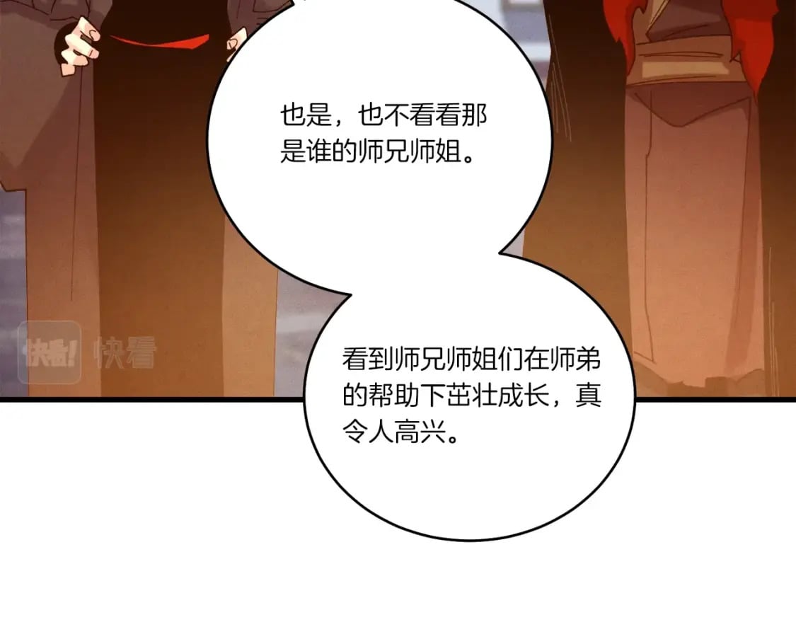 第111话 新人142