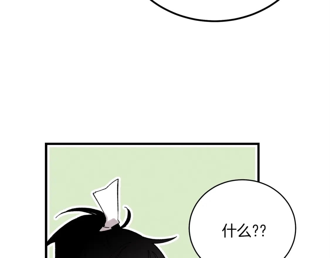 第9话 白虎孽畜20