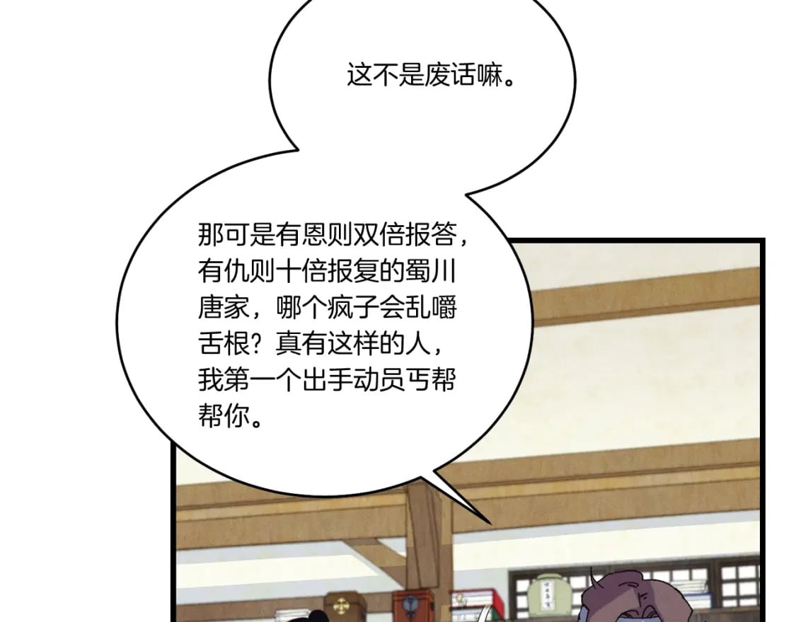 第127话 风度90