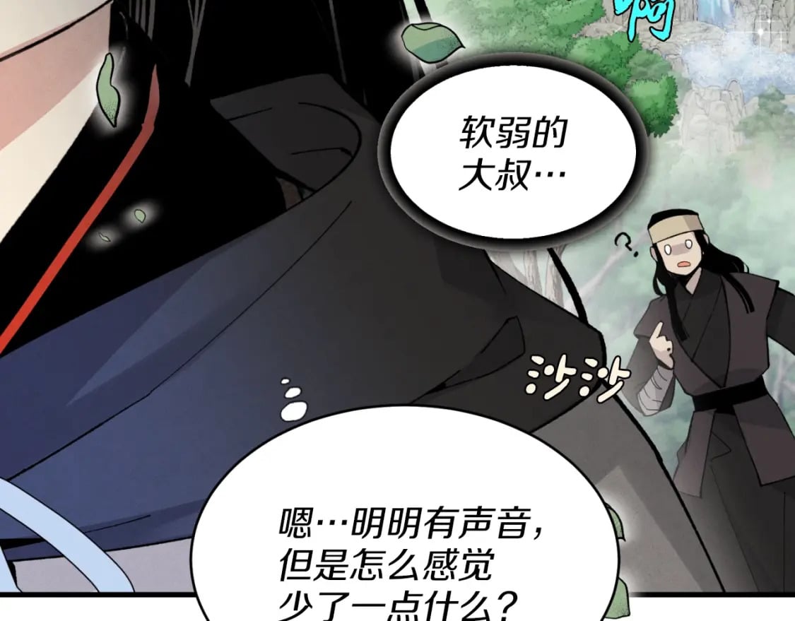 第29话 白鹰与白蛟48