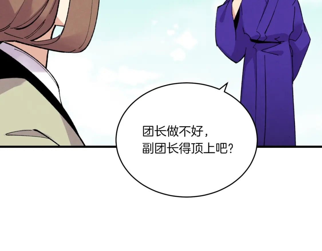 第58话 师傅不要这样啦143