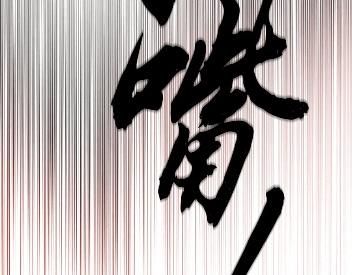 第131话 最后一曲199