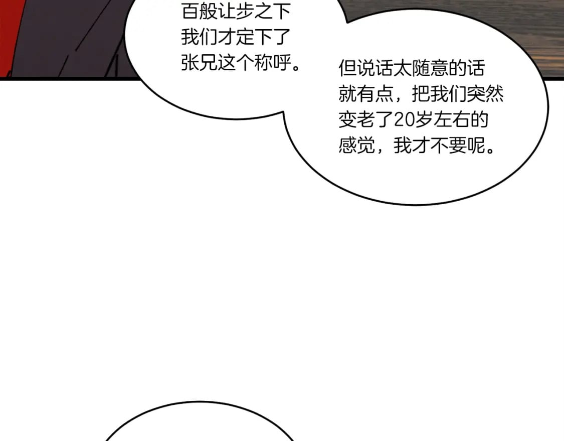 第四季最终话 可怕的仰慕者90