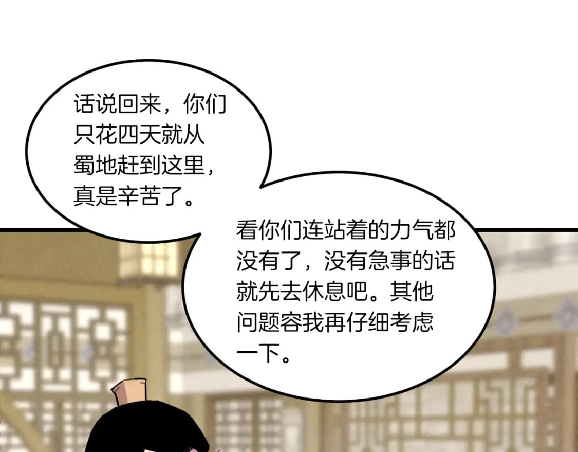 第56话 奇人52