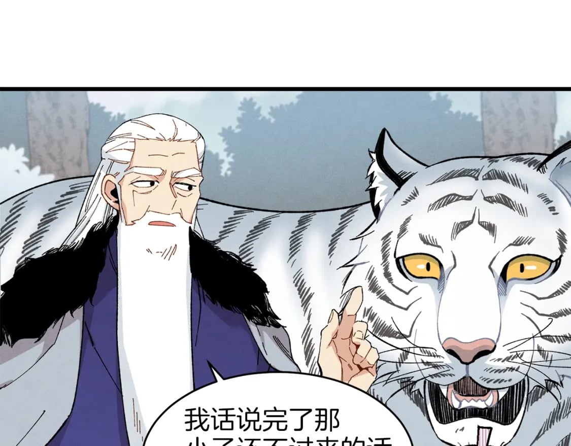 第10话 偷吃99