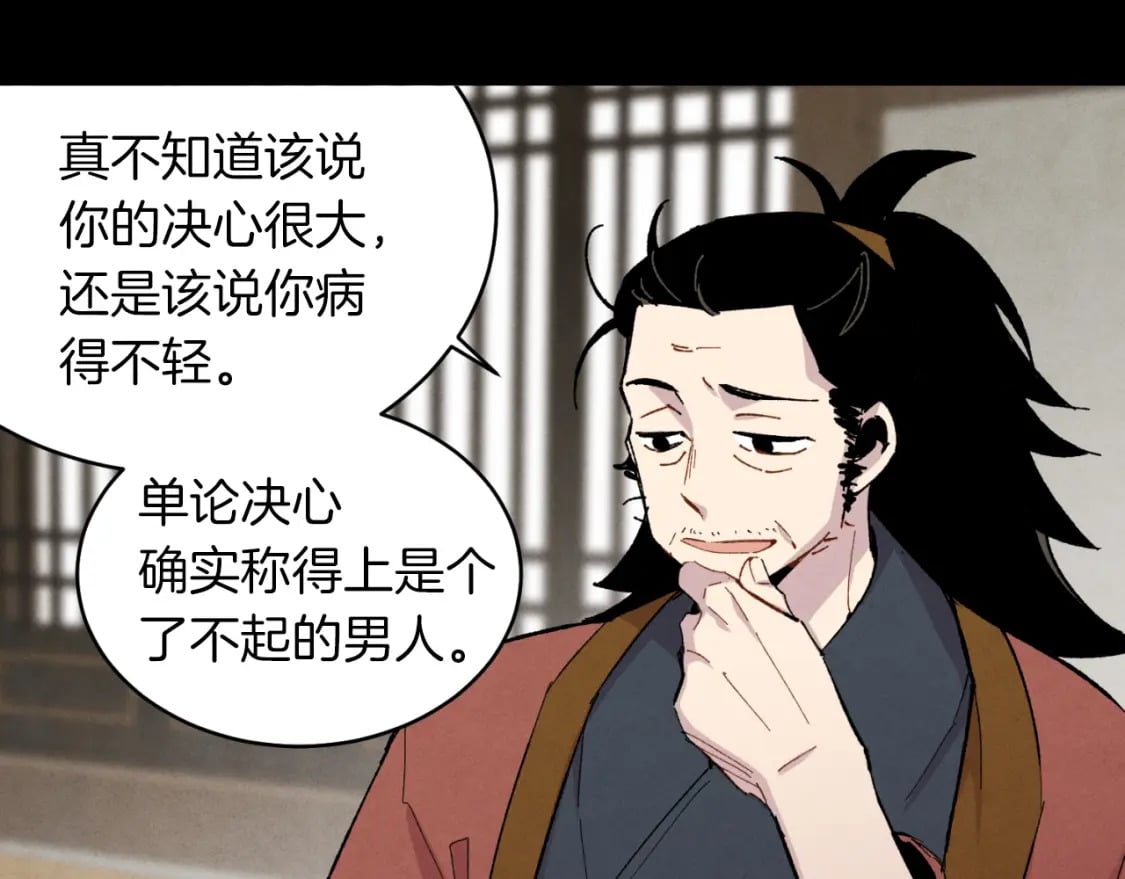 第39话 告别过去119