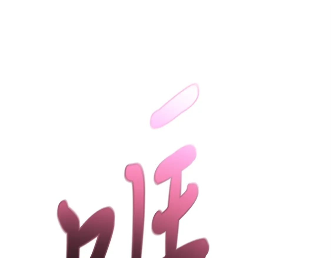 第140话 七步断净散207