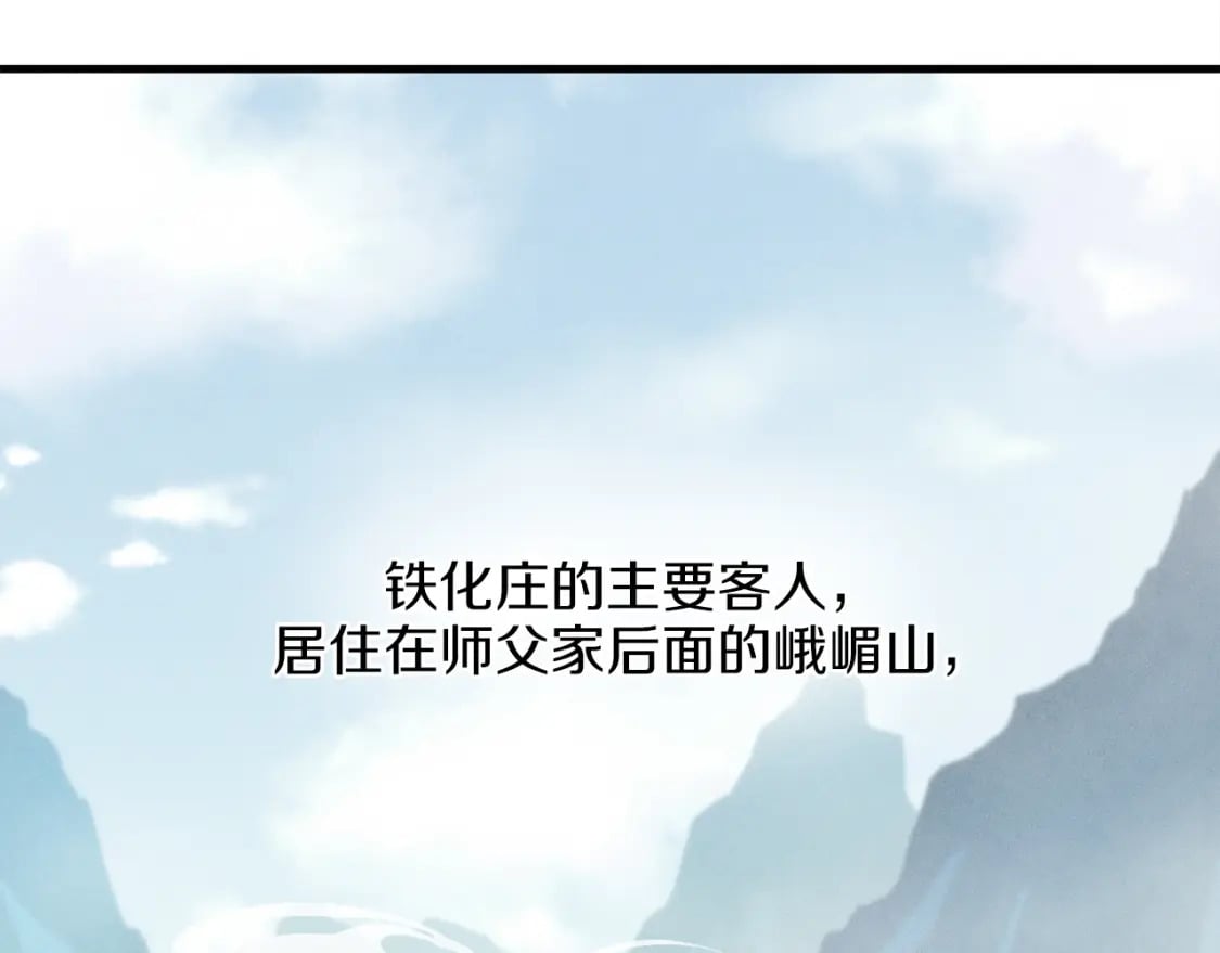 第13话 黑心师父11