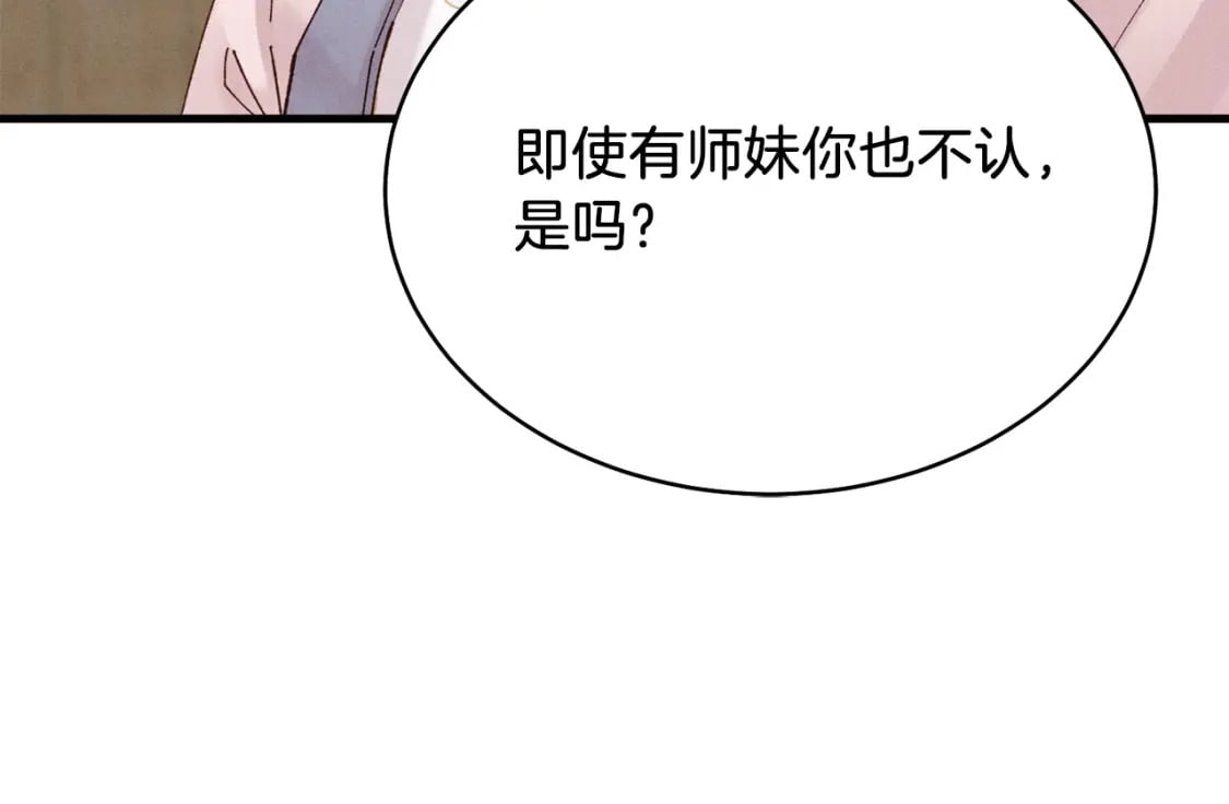 第97话 我想与你比武85