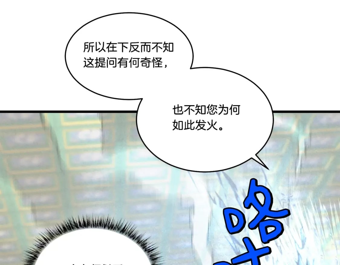 第73话 颅内幻想32