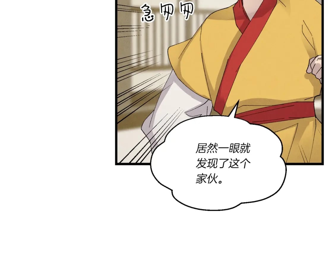 第84话 收服烈鹰131