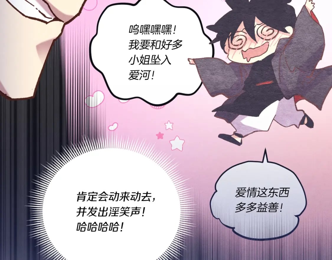 第126话 紧急终止159
