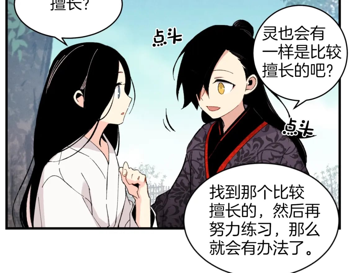 第23话 一起走吧140