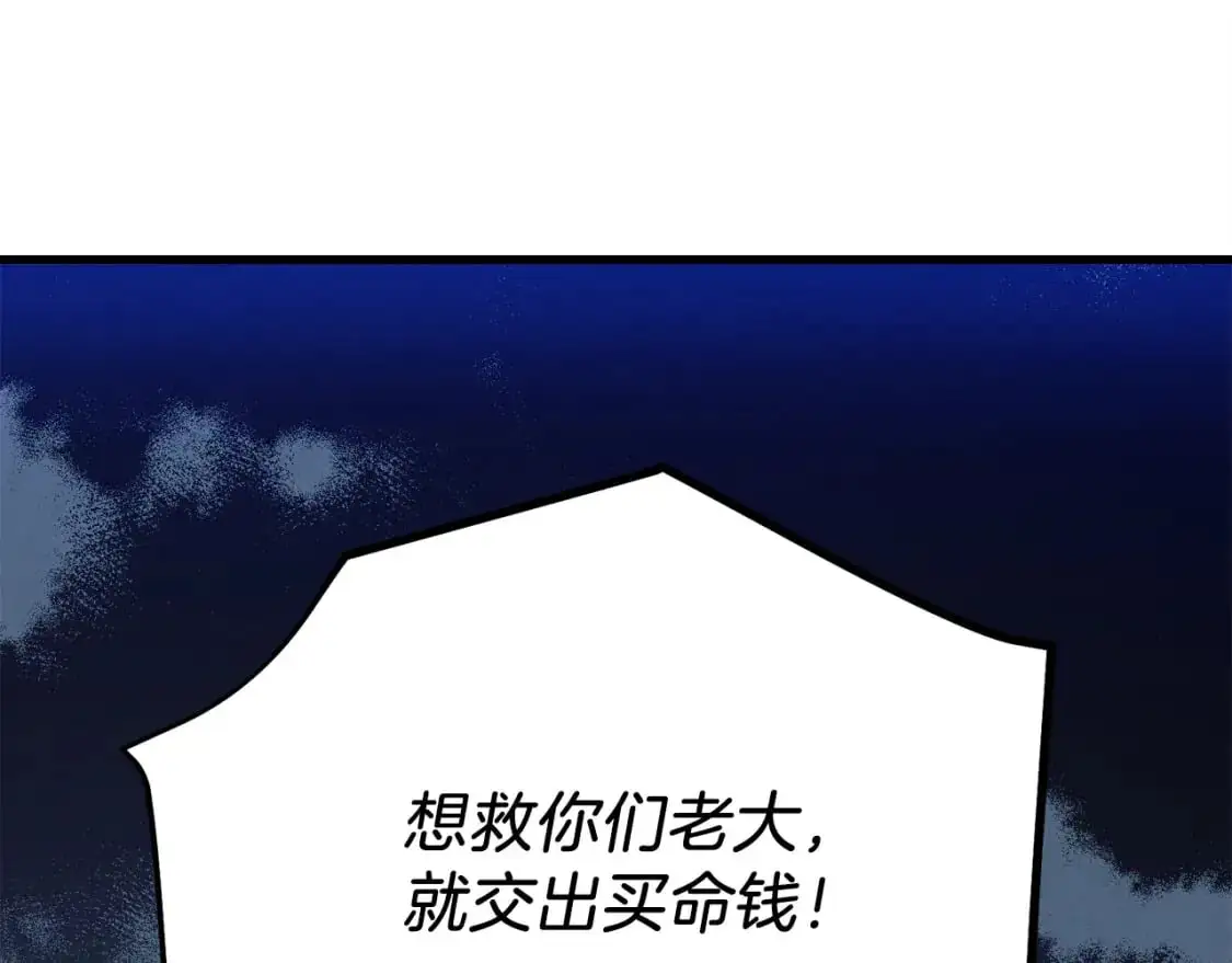 第159话 买命钱220