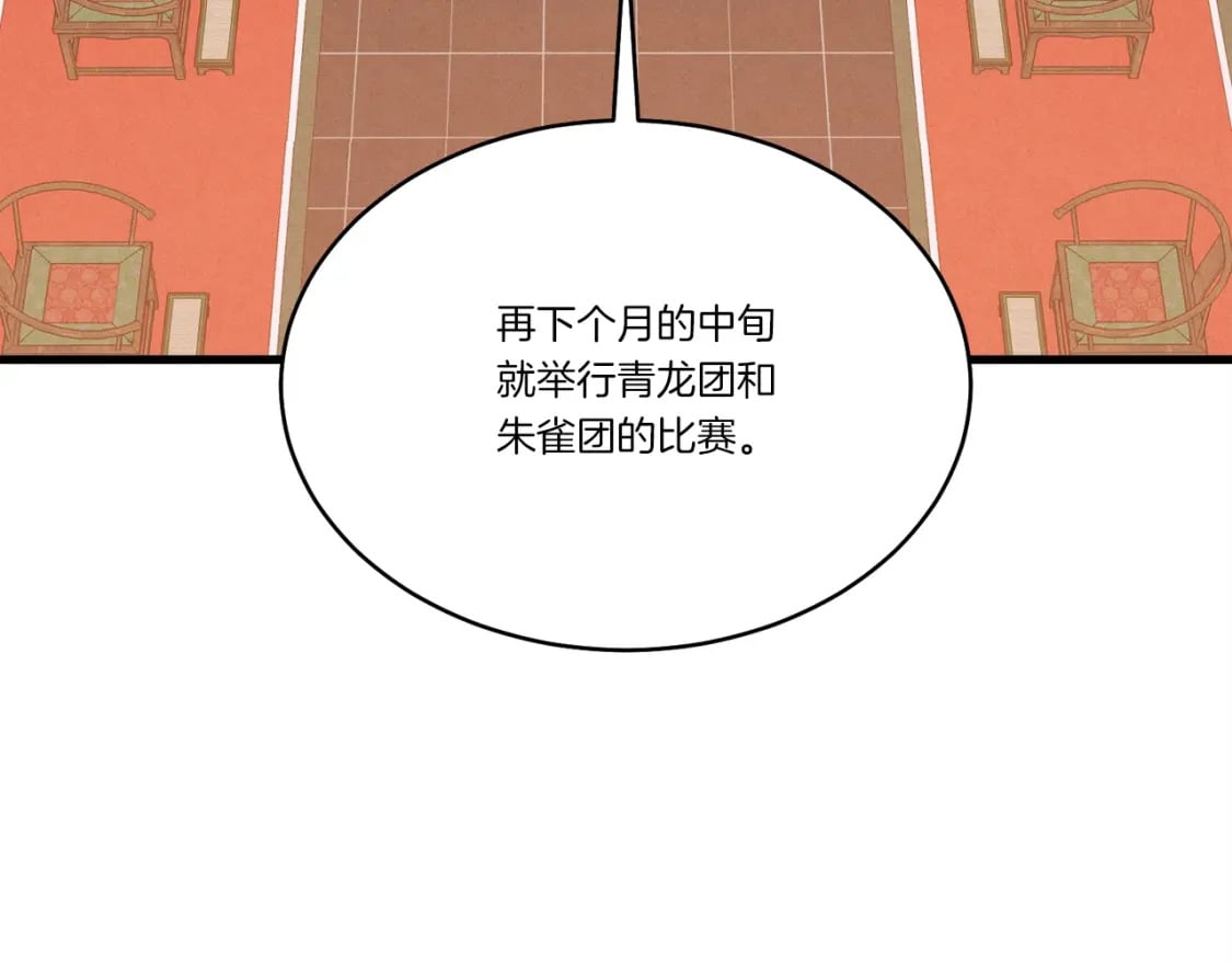 第103话 比赛124