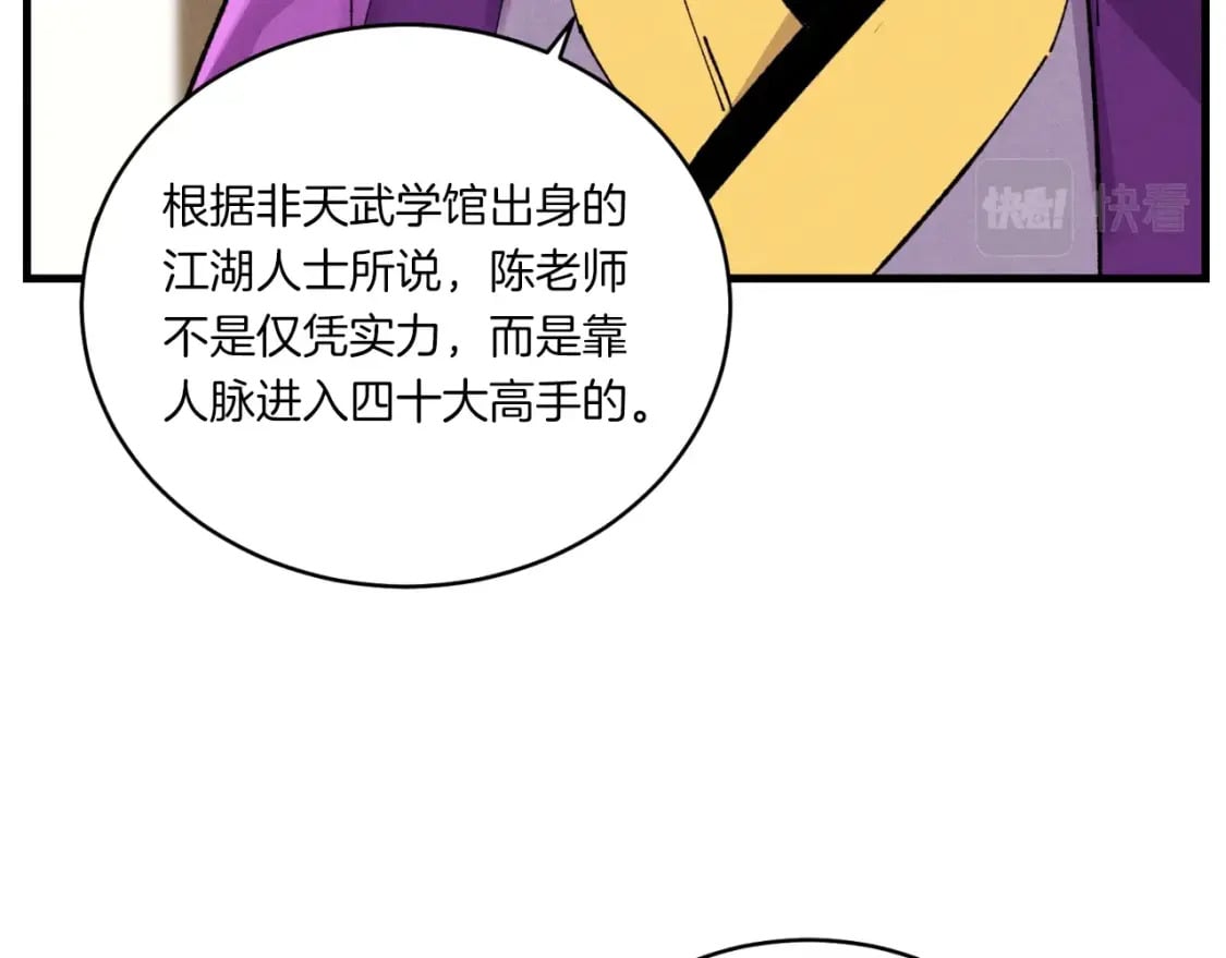 第55话 徒弟们的选择75