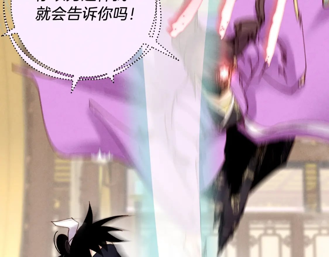第108话 剑后处86