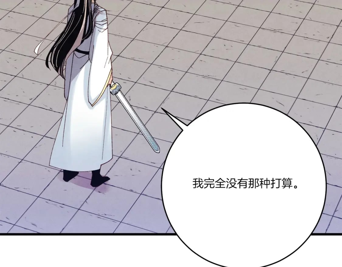 第116话 付出代价207