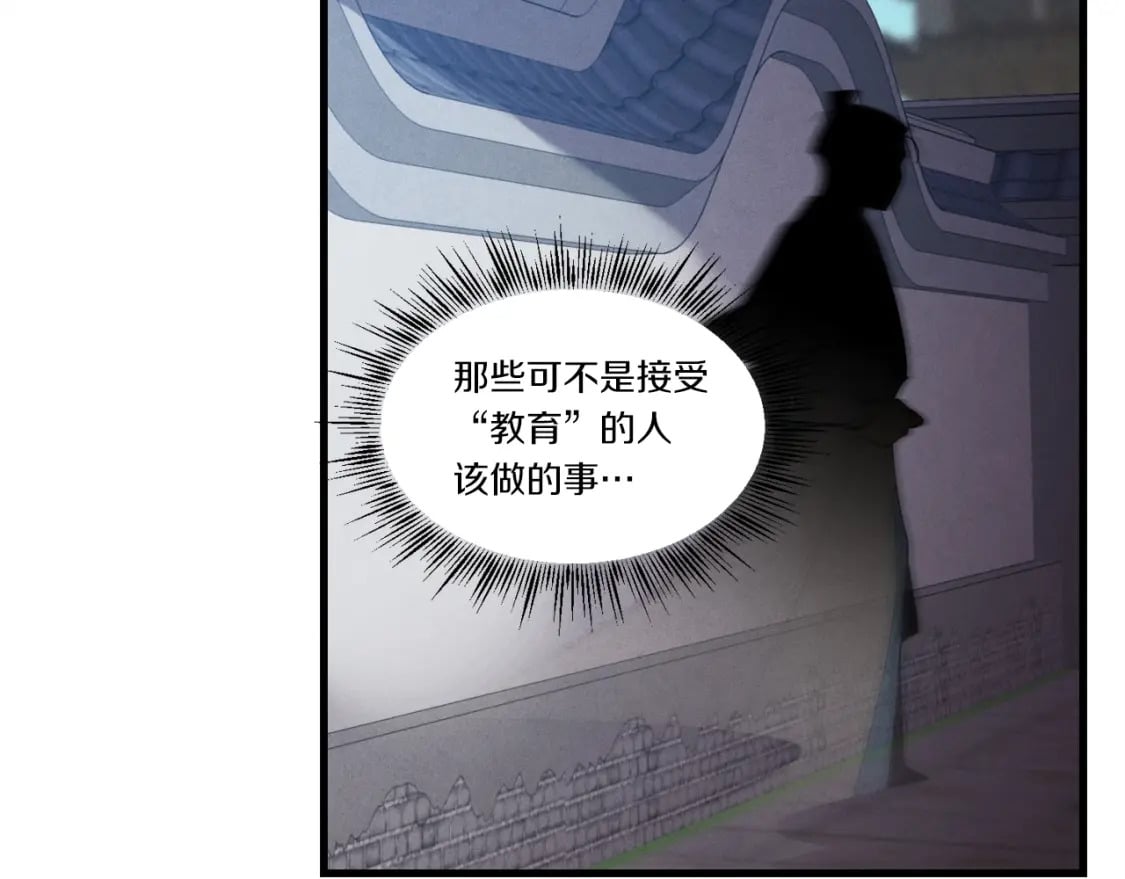 第74话 监视52