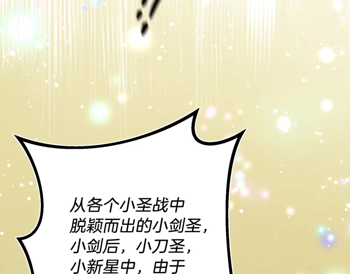 第139话 三圣大战174