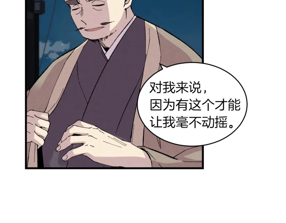 第37话 约定44