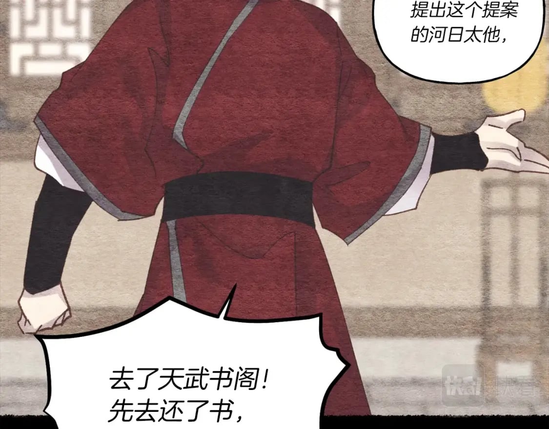 第105话 小胖子夏玲171