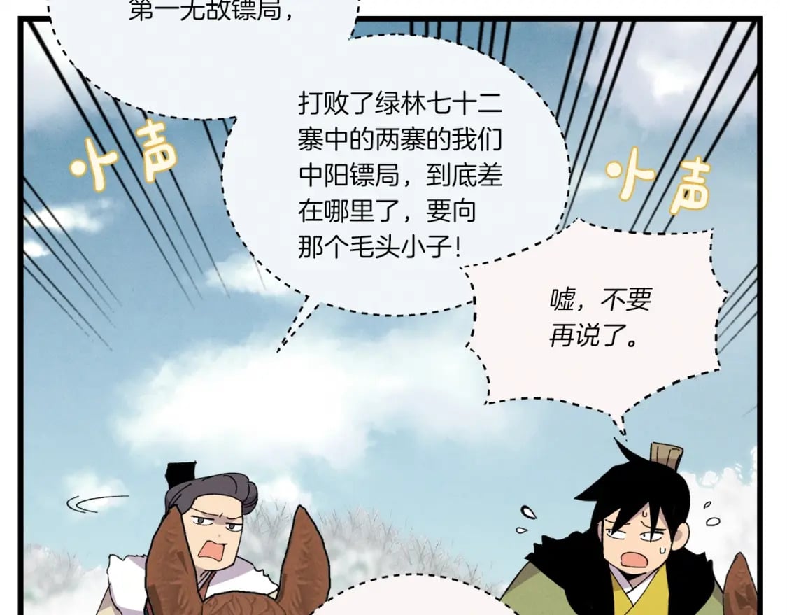 第64话 自由的感觉24