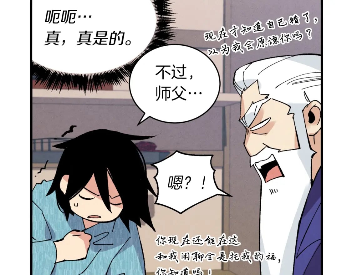第34话 鬼门关走一遭111