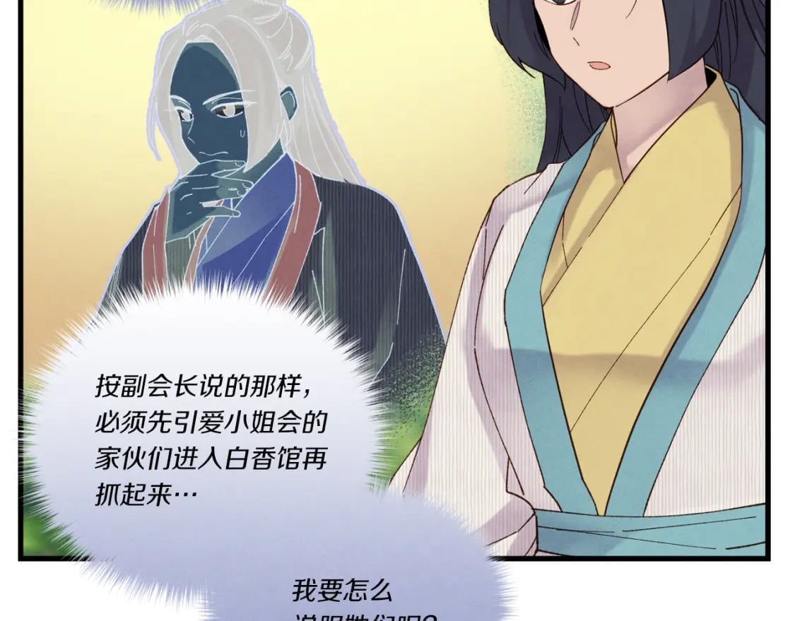 第104话 变态潜入47