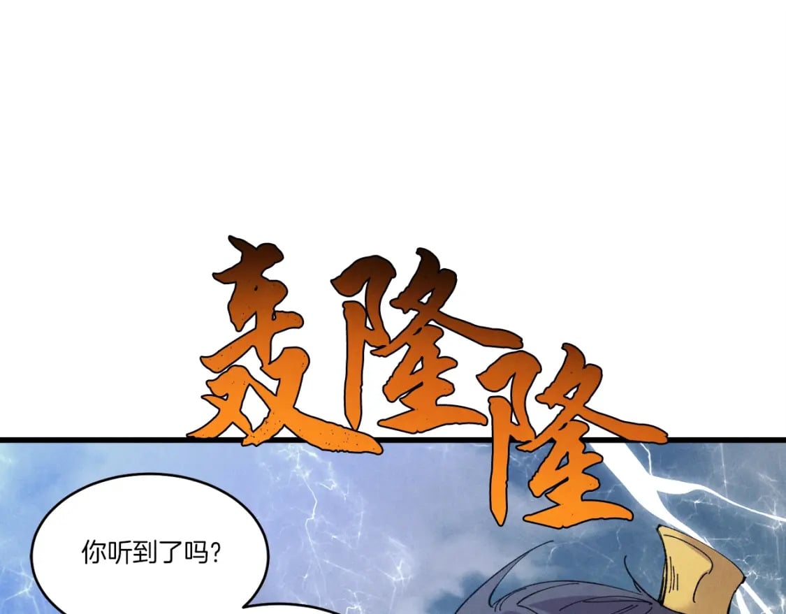 第62话 雷神35