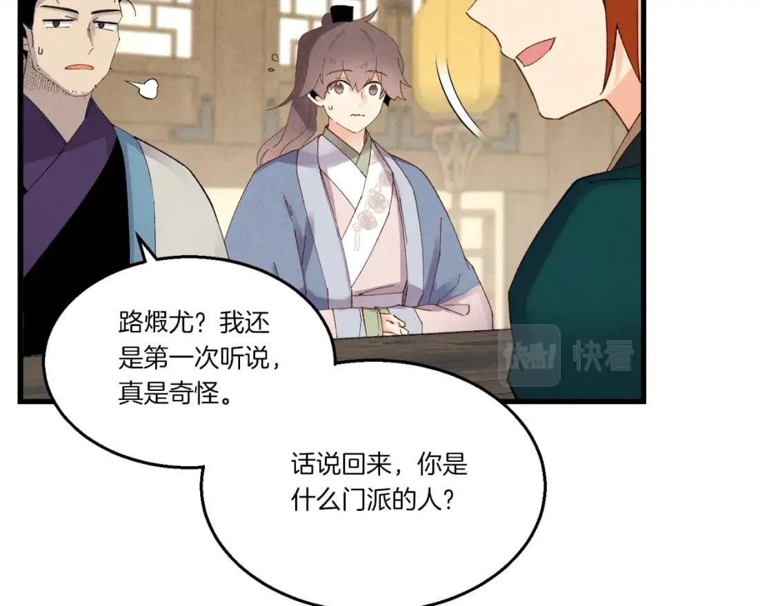 第83话 我有一门绝技109