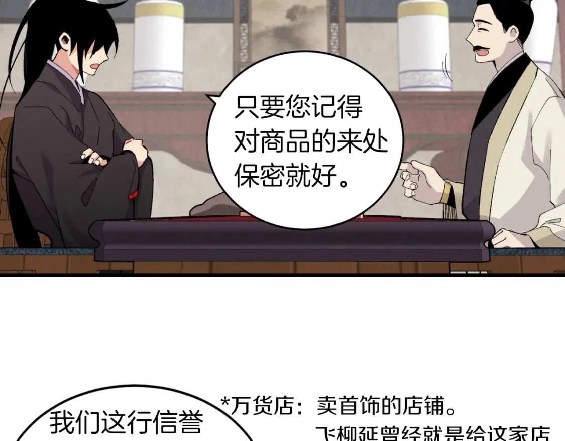 第二季最终话 进阶修行56