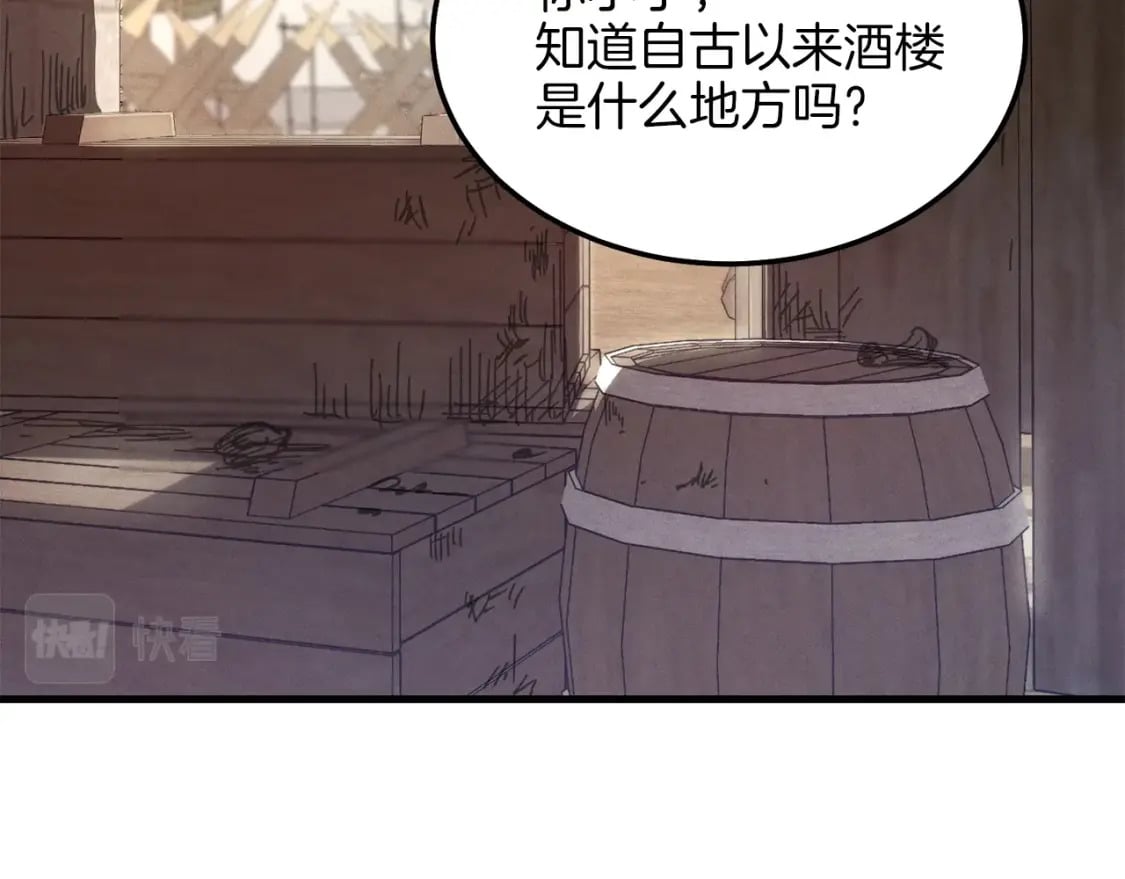 第12话 卖徒弟67