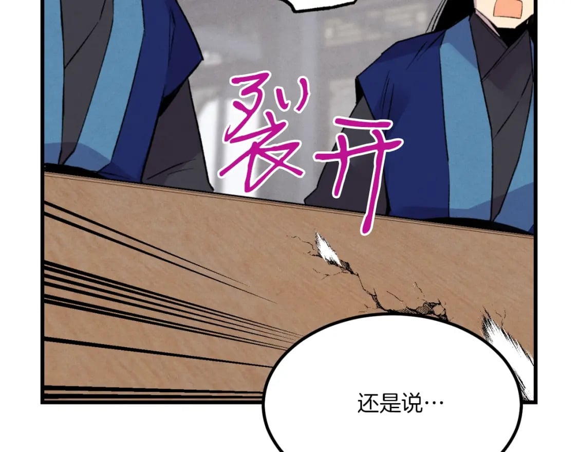 第56话 奇人5