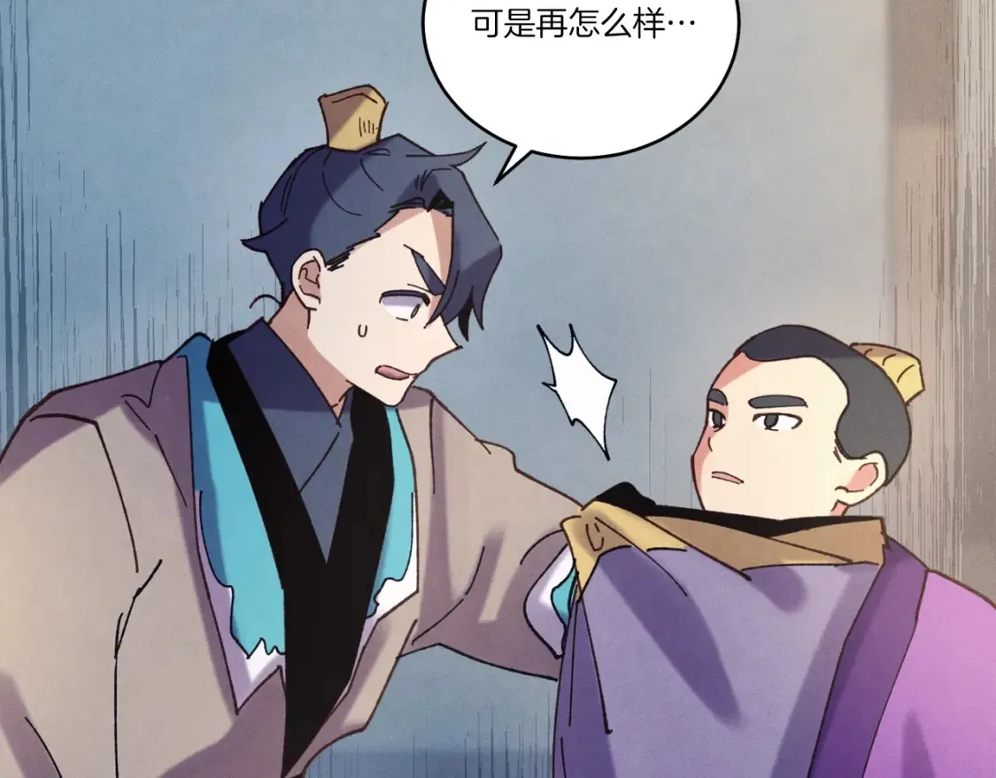 第六季最终话 背叛209