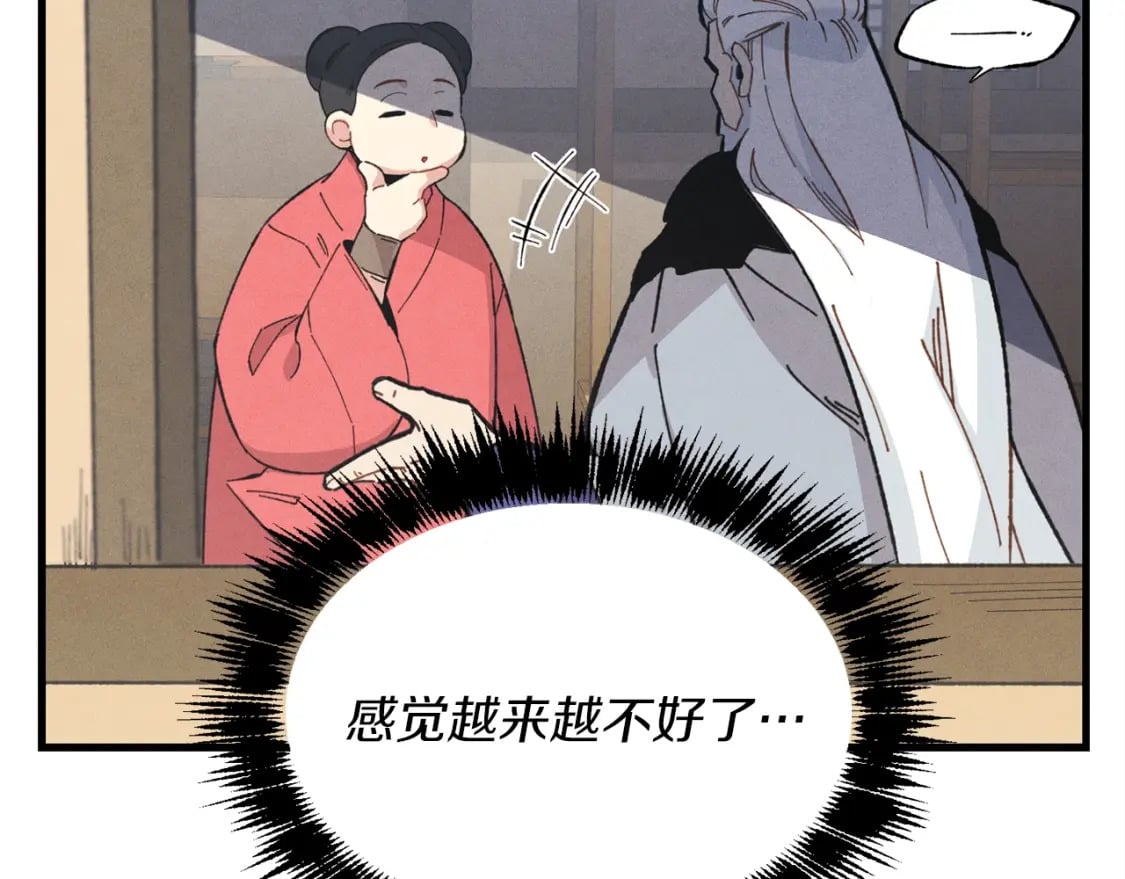 第12话 卖徒弟96