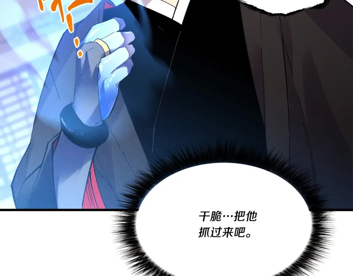 第71话 冰火死敌166