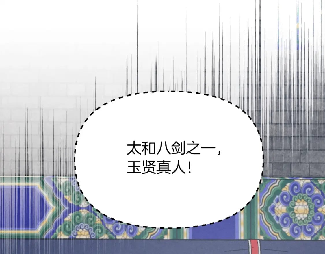 第85话 你不懂常识67